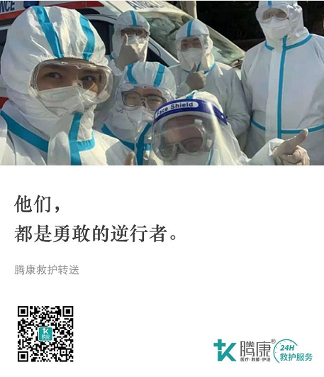 騰康醫(yī)療護(hù)送轉(zhuǎn)診 騰康醫(yī)療護(hù)送轉(zhuǎn)診