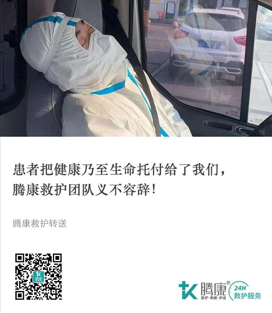 騰康醫(yī)療護(hù)送轉(zhuǎn)診 騰康醫(yī)療護(hù)送轉(zhuǎn)診