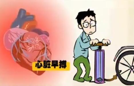心臟“早搏”是個什么“鬼”？