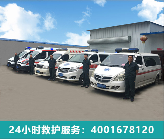 如何進(jìn)行私人救護(hù)車(chē)出租？