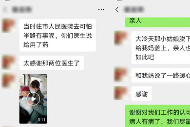 細(xì)心呵護(hù)，用心服務(wù)—騰康救護(hù)團(tuán)隊(duì)