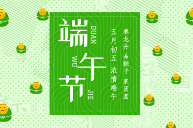 騰康救護(hù)：明日開(kāi)啟端午小長(zhǎng)假！假期安全公告！